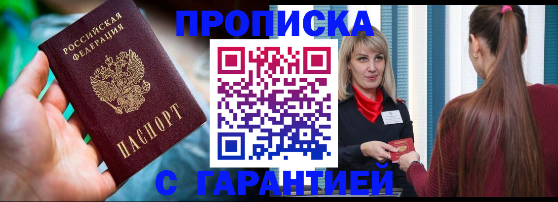 временная регистрация адрес в Казани