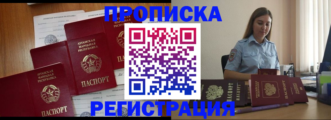 прописка для работы в Казани