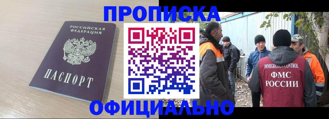 пропишу в квартире в Казани