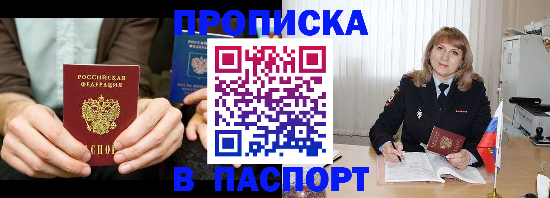временная регистрация 2025 в Казани