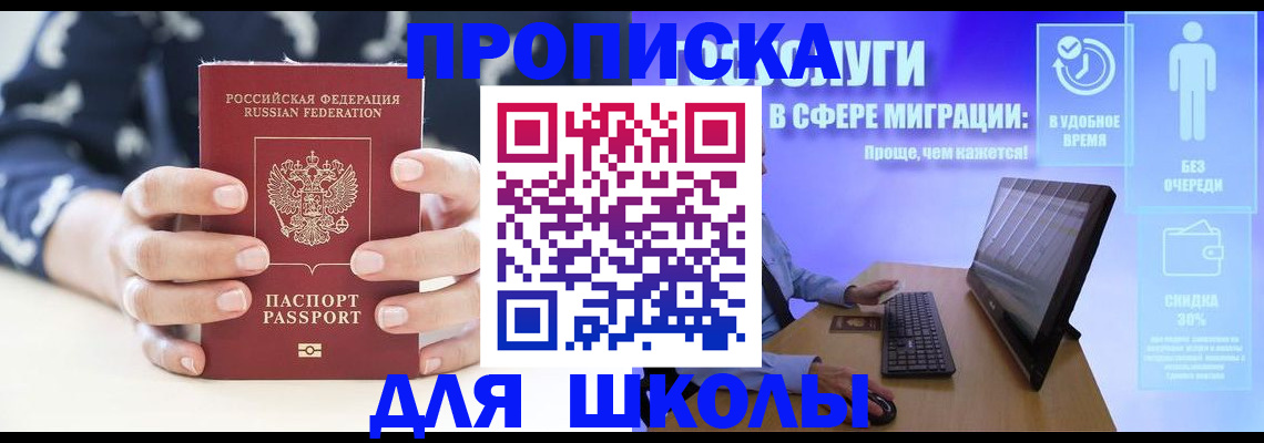 прописка 2025 в Казани