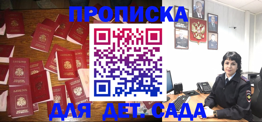 временная регистрация купить в Казани