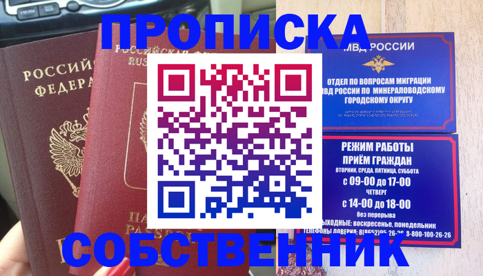 временная регистрация недорого в Казани