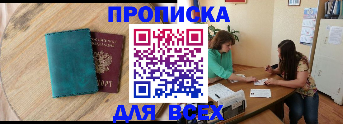 временная регистрация собственник в Казани